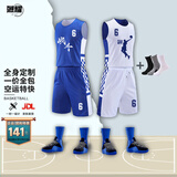 烈耀（LIEYAO）篮球服足球服套装比赛训练队服运动号码印刷双面款