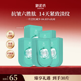 御泥坊泛醇补水舒缓面膜25ml*30片 补水锁水 舒缓肌肤 节日礼物