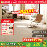 大自然（Nature）【A】多层木质复合地板金刚耐磨面地暖环保15mm慕森包安装送辅料 时光沙语