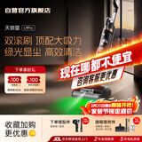 莱克【咨询价更优】新品洗地机【京东自营】天狼星L9Pro洗地吸尘器家用除螨洗拖一体自动清洗