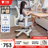 习格X19儿童学习椅写字椅子小学生升降6-18岁专用矫正坐姿座椅带脚踏