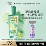 欧莱雅奇焕润发护发精油100ml(莫吉托夏日青柠香 免洗滋养防毛躁 )