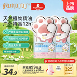 润本儿童叮叮植物精油手环30条*2袋户外儿童防护香圈卡通森林动物款