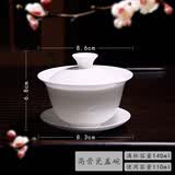 棉小城高档骨瓷盖碗茶杯单个白瓷茶具套装家用功夫茶碗三才带盖薄胎陶瓷 骨瓷薄胎盖碗140ml-盖下约110ml