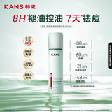 韩束祛痘闭口精华乳控油护肤品补水保湿乳液收缩毛孔男女100ml