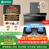 容声抽油烟机燃气灶烟灶两件套装顶侧双吸油烟机大吸力自动清洁 CXW-368-Q32R1+JZY-RLB10Y液化气