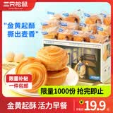 三只松鼠手撕面包代餐休闲零食点心孕妇儿童生日软面包早餐礼盒 【热卖爆款】手撕面包1000g*1箱