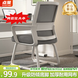 点萤 电脑椅子弓形椅办公椅久坐舒服座椅宿舍椅子靠背椅DNY-84pro 【升级防倾底角】白框灰网+乳胶