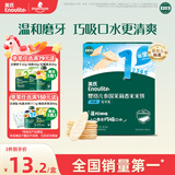 英氏（Engnice）婴幼儿米饼原味 婴儿零食磨牙饼干宝宝零食32g哄娃解馋入口易溶