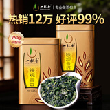 一杯香茶叶乌龙茶铁观音安溪特级清香型250g礼盒装送礼自己喝散装茗茶