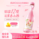 锐澳（RIO）洋酒 鸡尾酒 果酒甜酒 轻享12度低度酒 300ml*1瓶伴手礼