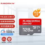 闪迪TF卡行车记录仪监控内存卡安防监控摄像头车载Micro SD高速储存卡tf手机存储卡 【新升级】128G-190M-官方标配