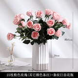黛莉森仿真玫瑰花手感保湿绢花干花家居客厅摆件高级感假花摆设礼物女 22枝粉色玫瑰+条纹锯齿花瓶