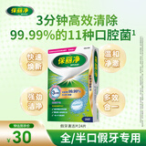 保丽净假牙清洁片24片全半口泡腾清洗矫正隐形牙套便携 新旧包装随机发