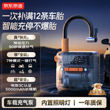 京东京造车载汽车充气泵轮胎打气筒胎压电动车自行车摩托车电瓶车应急启动