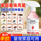 可其氏呋虫胺杀虫剂喷雾防基孔肯雅热杀蟑螂药蚂蚁苍蝇臭虫室内床上驱虫
