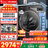 小天鹅（LittleSwan）滚筒洗衣机 水魔方全自动 家用大容量纯平自由嵌 超薄机身 内衣洗 1.28高洗净比 以旧换新补贴 10公斤丨V628PLUS 滚筒洗烘 一体机 带烘干