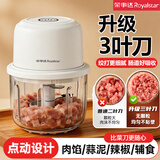 荣事达电动捣蒜器大蒜搅碎机拉蒜器绞肉机小型蒜泥打蒜器