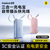 倍思超能充三合一充电宝充电器充电线自带线67W快充兼容小巧便携苹果华为小米手机笔记本 钛色【充电宝+数据线+充电器】67W 笔记本充|超快充|3C认证|可登机