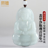 凤禧珠宝天然翡翠观音吊坠玉菩萨玉坠大号男士玉佩玉石项链父亲节礼物