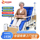 塞伦盖蒂护理床老人家用多功能医疗医用病床医院瘫痪病人专用可自大小便A1 【70公分全曲加气垫】