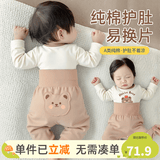 优奇婴儿衣服宝宝纯棉护肚内衣套装春秋新生儿睡衣秋衣秋裤分体两件套 春秋【纯棉】苹果小熊 80