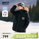 雪中飞【成毅同款】【鹅绒】男女同款羽绒服貉子毛领中长羽绒服工装保暖 黑色|8056 XL 180/100A（尺码偏大选小一码）