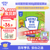 亨氏婴幼儿铁锌钙米粉400g宝宝辅食6-12个月高铁早餐营养米糊含DHA