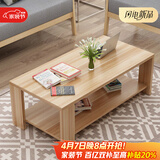 雅美乐茶几客厅简约木质小户型双层简装茶几桌 浅胡桃120*60