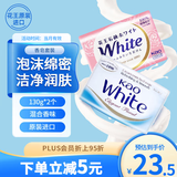 花王（KAO）进口香皂130g*2儿童润肤男女士香皂洗脸洗澡用二合一沐浴肥皂花香