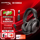 极度未知（HYPERX）飓风2升级款飓风3 头戴式游戏电竞耳机电脑耳麦 吃鸡游戏耳机 适配三角洲行动 【飓风3无线黑色】120h续航丨DTS音效 头戴式游戏耳机