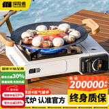 探险者（TAN XIAN ZHE） 卡式炉户外卡式炉露营炉具便携式卡磁炉野营炉火锅炉套装瓦斯炉 安全卡式炉+4气券(赠品)