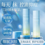 馥珮水杨酸精华乳100ML控油补水毛孔收缩祛痘套装男女护肤爽肤水