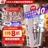 NGK铱合金火花塞LTR6AI-9单支装福特福克斯两厢三厢福睿斯嘉年华翼搏