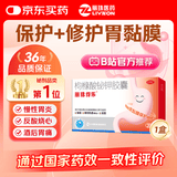 丽珠得乐枸橼酸铋钾胶囊120mg*20粒/盒 用于慢性胃炎及缓解胃酸过多引起的胃痛、胃灼热感（烧心）和反酸