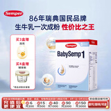森宝（Semper）经典版 婴幼儿配方奶粉 1段(0-6月)800g DHA+乳脂球膜