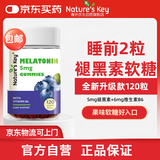Nature's Key自然之钥美国进口褪黑素软糖2.5mg/粒 含VB6睡前舒压