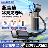 VENIDER【9000毫安|可做充电宝】手持小风扇半导体制冷小型电风扇手持随身携带高速小风炮充电长续航