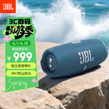 JBL CHARGE5 冲击波五代 便携蓝牙音箱+低音炮 户外防水音响 增强版赛道扬声器 男生礼物 蓝色