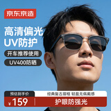 京东京造 新款【复古眉形框】偏光户外太阳镜 骑行户外防晒护目墨镜 黑