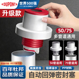 杜邦（DU PONT）下水道防臭神器封口器密封塞厨房下水管密封圈排水管防臭防溢水36