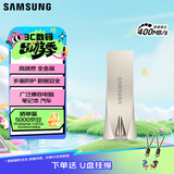 三星（SAMSUNG）512GB USB3.2 U盘 BAR 学习办公 金属高速大容量优盘 小巧车载U盘 读速400MB/s 适用哨兵模式