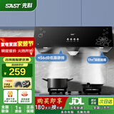 先科（SAST）中式油烟机燃气灶套装家用挥手体感顶吸油烟机大吸力抽油烟机小尺寸脱排烟机小户型抽烟机 【平房适用】17m³经典按键锥网 自行安装