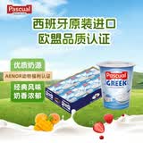 帕斯卡（Pascual）西班牙进口原味酸奶120g*24杯整箱 巴氏热处理希腊风味发酵乳早餐