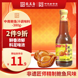 致美斋中南鲍鱼汁380g加赠15g 鲍汁海鲜捞饭拌面海参调味料 中华老字号