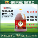 恒顺黄酒 10度 1.75L 家用炒菜烹饪去腥红烧鱼块鸡肉