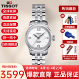 天梭（TISSOT）手表女瑞表力洛克系列时尚简约机械女表送女友送礼情人节礼物 T41.1.183.16