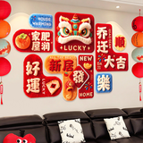 缘辉乔迁之喜kt板背景墙贴新居搬家入宅仪式装饰用品客厅玄关挂画布置