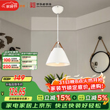 FSL佛山照明餐厅等吊灯简约灯奶油风创意客厅卧室灯单头白色款50259