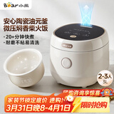 小熊（Bear）电饭煲 2-3人陶瓷油不粘电饭锅 一键快煮智能预约耐磨多功能米饭锅3L DFB-C30L3